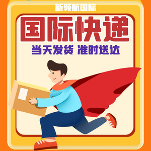 Nouveau service d'expédition express international Leader International Express, livraison mondiale, logistique rapide pour eBay, Amazon, Wish, AliExpress - Product Image 5