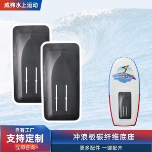 ฐานกระดานโต้คลื่นแบบเป่าลม พร้อมแผ่นคาร์บอนไฟเบอร์ สำหรับติดตั้งไฮโดรฟอยล์แบบไม่มีมอเตอร์ อุปกรณ์เสริมสำหรับสเก็ตบอร์ดกลางแจ้ง - Product Image 4