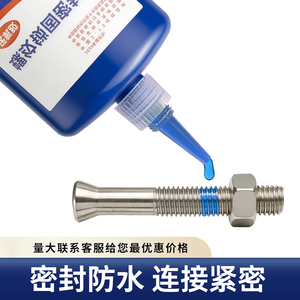 Pegamento anaeróbico para sellado de tornillos, alta resistencia, a prueba de golpes, antideslizante para tornillos metálicos - Product Image 4