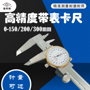 เวอร์เนียร์คาลิปเปอร์ Jingjiang Lenghuan 0-150 0-300 0-500 มม. ความแม่นยำ 0.01 มม. เครื่องมือวัดความละเอียดสูง - Product Image 3