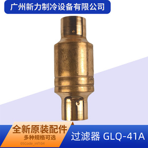 Filtre à air cylindrique GLQ-41A 15500504000104 en acier inoxydable, accessoire pour climatiseur central - Product Image 5