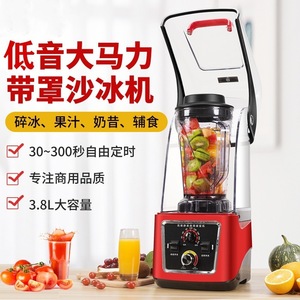 เครื่องปั่นเชิงพาณิชย์ 3.8 ลิตร กำลังสูง เสียงเบา พร้อมฝาปิด สำหรับทำน้ำผลไม้ ชานม และบดน้ำแข็ง - Product Image 1