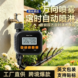 Smart Water <b>Timer</b> With Rain Sensor Outdoor Drip Irrigation System Battery Powered Garden Irrigation Tool A1 Model - Product Image 5