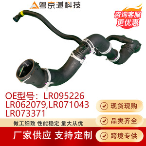 Land Rover <b>Range</b> Rover Water Pipe LR095226 LR062079 LR071043 LR07337 Rubber Coolant Hose for Replace Repair - Product Image 4