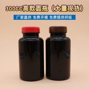 ขวดพลาสติก PET ทรงสูงกลม ขนาด 300 มล. สำหรับบรรจุยาแคลเซียม ชาดำ แคปซูลถั่งเช่า บรรจุภัณฑ์อาหารเสริม - Product Image 3