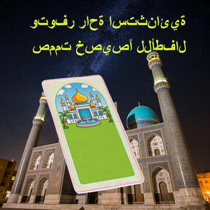 Tappeto da preghiera in Memory Foam per adulti musulmano islamico - Product Image 2