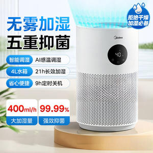 Humidificateur Midea 4.1-6L silencieux pour la maison, la chambre, le bureau, avec minuterie et faible niveau sonore - Product Image 3