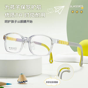 Monturas de Gafas de Silicona TR90 Danyang para Niños y Estudiantes, Altura Ajustable, Almohadillas Nasales Antideslizantes, con Lentes Graduadas - Product Image 3