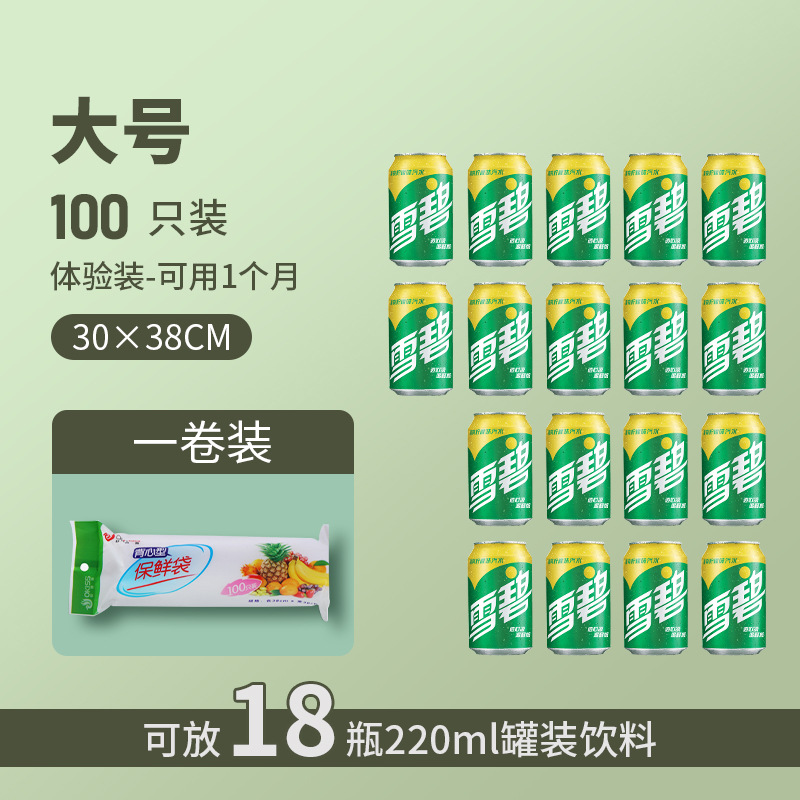 100 large food storage bags [30*38cm]