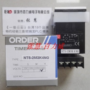 Temporizador NT5-2M3K4NG 220V 15A de 1 minuto a 24 horas, vida útil mecánica de 100.000 ciclos - Product Image 2