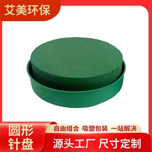<b>Disc</b> Flower Clay <b>Plastic</b> Packaging With Bowl Reinforced Floral Foam For Wedding Indoor Use - Product Image 5