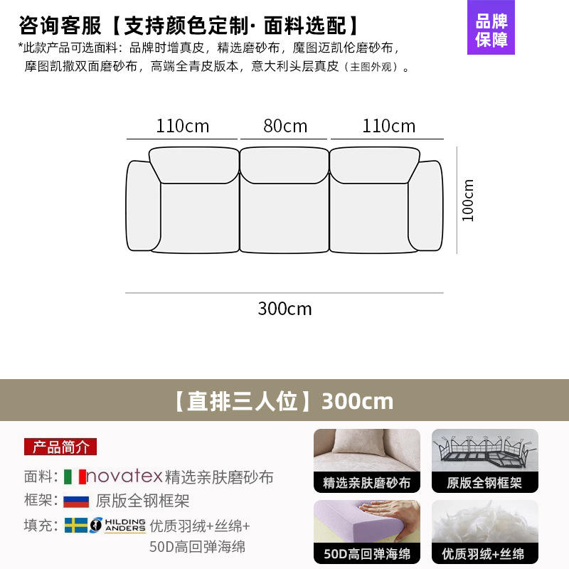 Rangée directe trois places 300cm