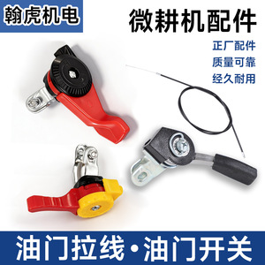 สายคันเร่งเครื่องพรวนดิน สแตนเลส สำหรับชิ้นส่วนเครื่องจักรกลการเกษตร - Product Image 2