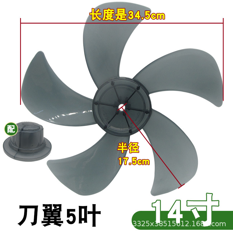 14-inch, 5-leaf [Black]