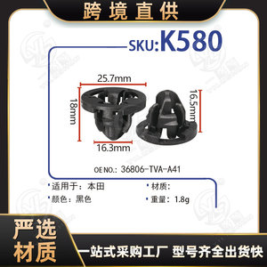 Xinyida K580 Radar Mounting <b>Bracket</b> For Honda Accord 10th Inspire Avancier <b>Plastic</b> Nylon Fitment - Product Image 5