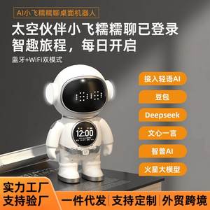 Robot inteligente con IA DeepSeek Doubao CS310, batería de 1800 mAh, altavoz con WIFI y Bluetooth para niños de 8 a 13 años - Product Image 3