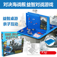 Jeu de société promotionnel Bataille maritime, puzzle pour enfants, jeu de bataille double de navires, jouet interactif parent-enfant