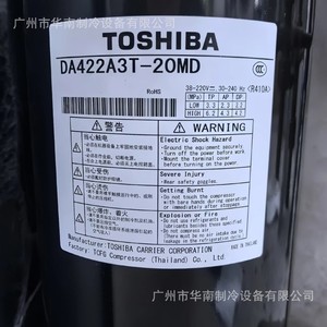 คอมเพรสเซอร์ Toshiba Da422a3t 20md รุ่น R410a สำหรับเปลี่ยนเครื่องปรับอากาศแบบรวมศูนย์ - Product Image 3