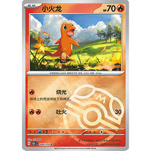 Carte de jeu Pokémon S-Chinois 151C Charmander 004/151 Reverse Holo Pokeball, produit de Chine - Product Image 1