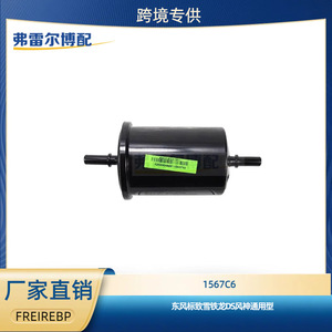 Filtre à carburant 1567C6 pour Dongfeng Peugeot 307 Citroën Elysee DS4 Fengshen, pièce de rechange - Product Image 5