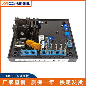 โมนส์ซี KR110-6 บอร์ด AVR ตัวควบคุมแรงดันไฟฟ้าอัตโนมัติสำหรับชิ้นส่วนเครื่องกำเนิดไฟฟ้าแบบไร้แปรงถ่าน - Product Image 4