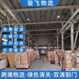 Ligne express internationale Shenzhen Junfei Logistics Bénin Cotonou LCL Plus Express livraison porte à porte - Product Image 2