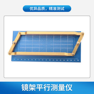 Instrument de mesure parallèle 3T pour montures 210x90mm, outil d'alignement de montures de lunettes en métal pour la réparation et l'assemblage optique - Product Image 2