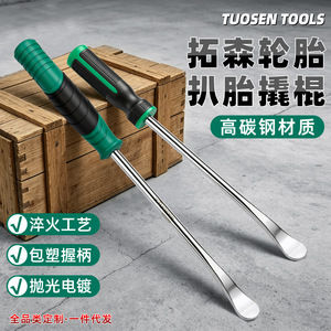 Tuosen <b>Hardware</b> Pry Bar Carbon Steel Car Tire Removal Tool Multi Functional Lever - Product Image 4