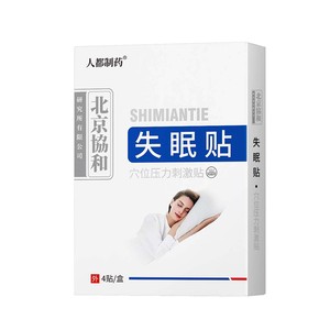 Parches para el insomnio, parches calmantes para uso doméstico, parches de estimulación por acupresión, parches para dormir, parches para ayudar a dormir, parches medicados - Product Image 2