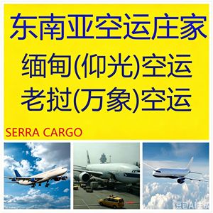 Servicio de Transporte Terrestre Puerta a Puerta de Lao Land Transport de Guangzhou a Vientiane, Logística de Transporte por Carretera LCL - Product Image 3