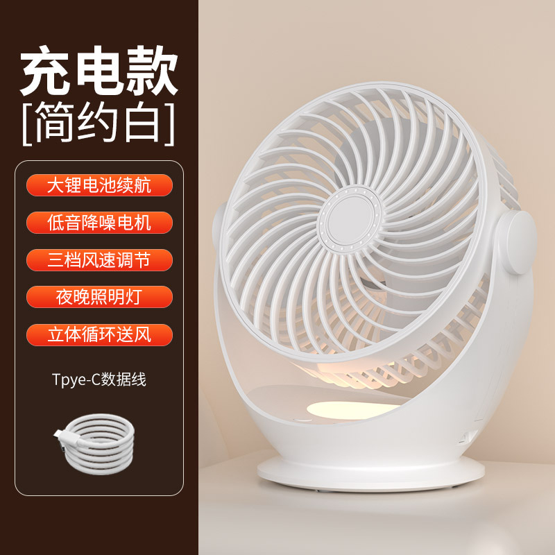 White - Three-level light, built-in battery