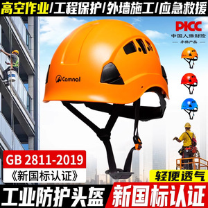 Casco de Seguridad Tipo V Camnal Naranja con Suspensión de 6 Puntos para Escalada y Rescate - Product Image 5
