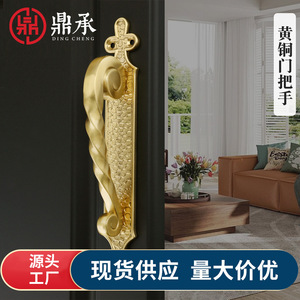 Manija de puerta Dingcheng de latón, montada en superficie, estilo europeo, manija grande para gabinete y puerta corredera - Product Image 4