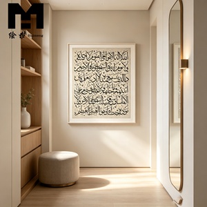 Décoration Murale : Tableau encadré islamique à 2 panneaux avec calligraphie arabe, affiche imprimée sur toile, <span class=keywords><strong>peinture</strong></span> de versets coraniques musulmans - Product Image 4