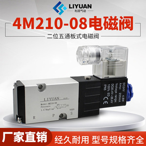 LiYuan Pilot Valve 4M210-08 4M310-10 4M410-15 <b>Plate</b> Type Electro Pneumatic Reversal Air Control - Product Image 5