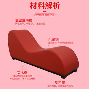 Sofá, sillón reclinable, silla sexual para parejas, sillón reclinable individual, sofá en forma de S de madera maciza, sofá doble erótico para dormitorio. - Product Image 3