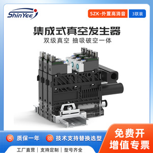 เครื่องกำเนิดสุญญากาศ Xingyi Technology Szk10 66g Sp Dl08 อัตราการไหลสูง 67 ลิตร/นาที พร้อมตัวเก็บเสียงภายนอก สำหรับใช้งานในอุตสาหกรรม - Product Image 4