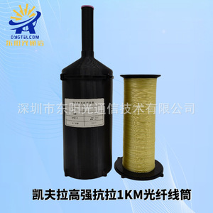 Bobine de câble à fibre optique en Kevlar 3 km, monobrin, pour transmission d'images FPV de drones, équipement sans pilote, communication extérieure - Product Image 5