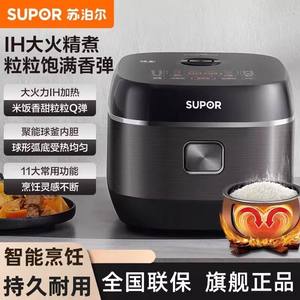 Olla arrocera Supor Ih de 3L, olla inteligente con micropresión, cocción rápida para 2-4 personas - Product Image 3