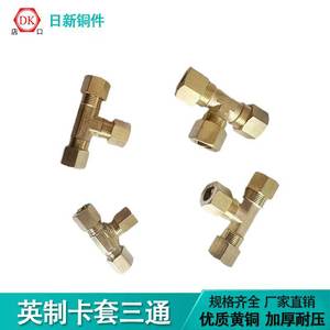 Nissin Brass T-Type Pipe Connector 1/8 Equal Diameter Compression Fitting For Garden Water Pipes - Product Image 5