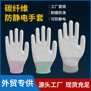ถุงมือคาร์บอนไฟเบอร์ป้องกันไฟฟ้าสถิตย์เคลือบ PU บริเวณนิ้วและฝ่ามือ ระบายอากาศได้ดี เหมาะสำหรับงานโรงงานอิเล็กทรอนิกส์ - Product Image 4
