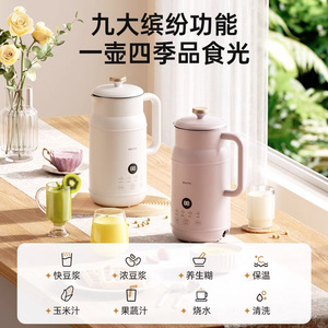 Máquina para Hacer Leche de Soya BZK-DJ01, Licuadora Eléctrica Multifuncional de 600 ml con Función de Reserva - Product Image 5