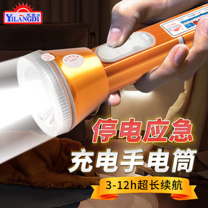 Linterna Recargable YILANGDI LED 3-12h, Iluminación de Emergencia para Uso en Interiores y Exteriores - Product Image 1