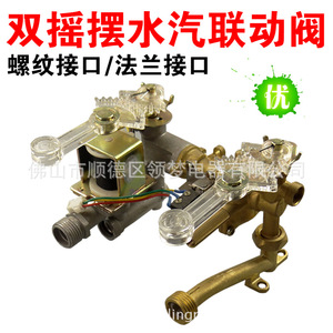 Ensemble de vanne à double battant pour raccord eau-gaz 105mm 130mm, pièces de chauffe-eau domestique, taille standard, matériaux de haute qualité - Product Image 2