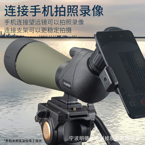 Outdoor Telescope 25-75X Variable Magnification High Definition Large Aperture Birdwatching Hunting Use - Product Image 3
