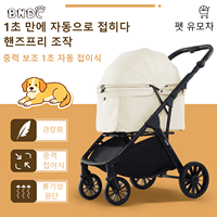 Poussette pliable légère et portable pour animaux de compagnie, pliage à une main, réglable, imperméable, chariot à 4 roues, approuvée par les compagnies aériennes