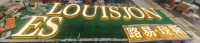 Lettres lumineuses LED encastrées personnalisées en acier inoxydable et acrylique, étanches IP65, pour la signalisation des maisons, des centres commerciaux, des magasins et des devantures.