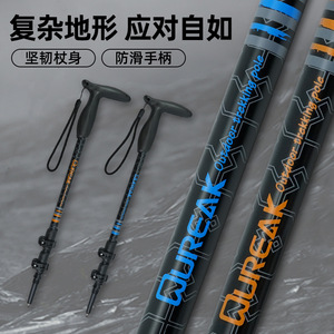 Carbon Fiber T-Handle Trekking Pole <b>3</b> Section Lightweight Mountaineering Hiking Pole Orange Blue Metal Tip - Product Image 3
