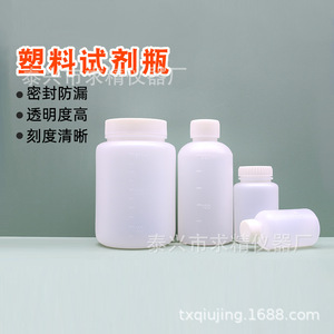 <b>Plastic</b> Reagent <b>Bottles</b> 30-2500ml Graduated With Inner Cap Cylindrical For Laboratory Use - Product Image 2