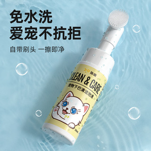 Clean & Care Mousse nettoyante pour le menton des animaux de compagnie 150 ml, pas besoin d'eau pour les chats - Product Image 2